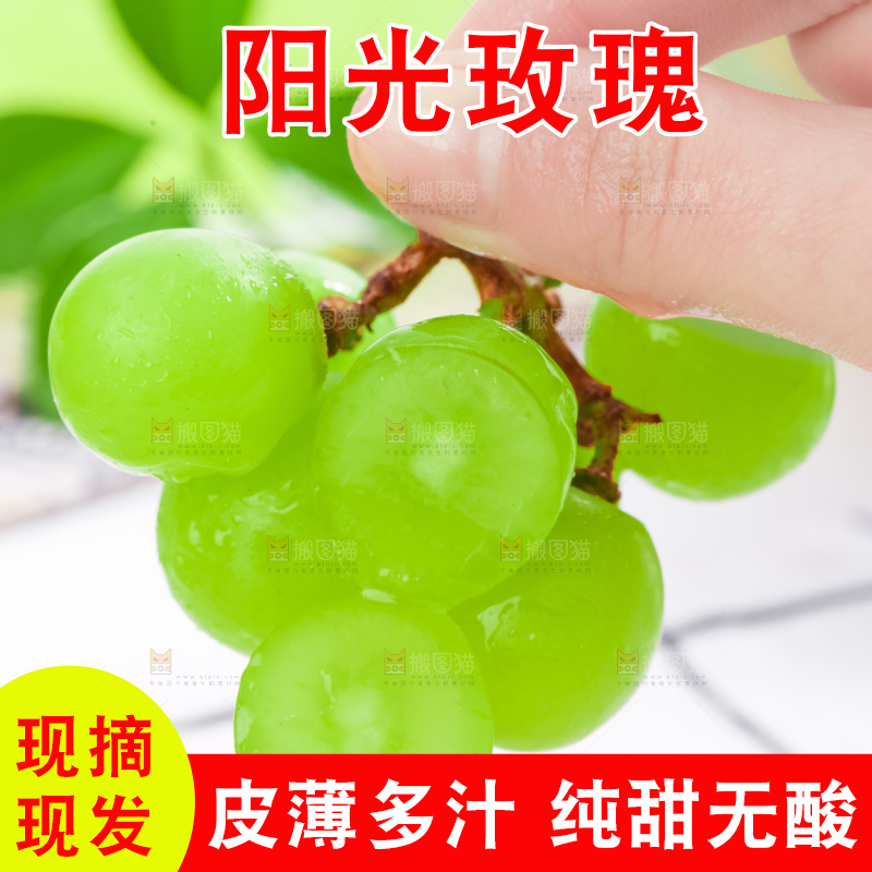 手里拿着阳光玫瑰葡萄