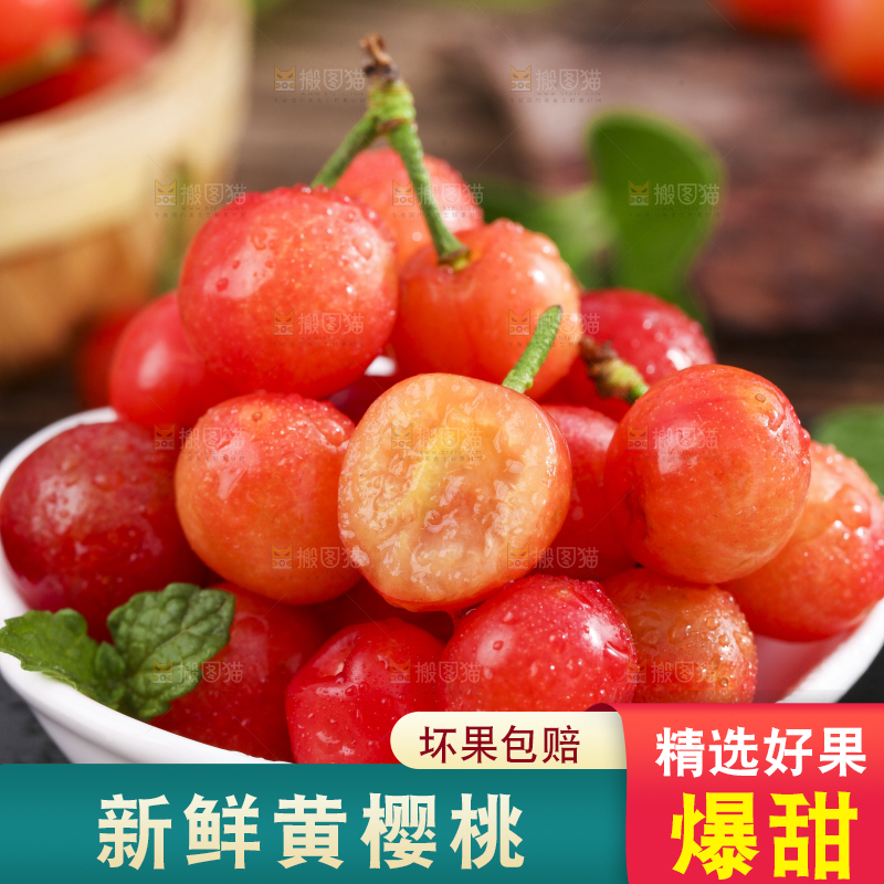 碟子里放着黄樱桃
