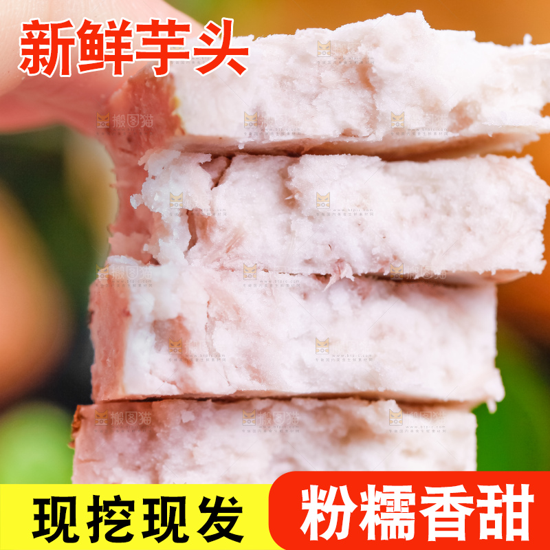 木板上放着切开的荔浦芋头
