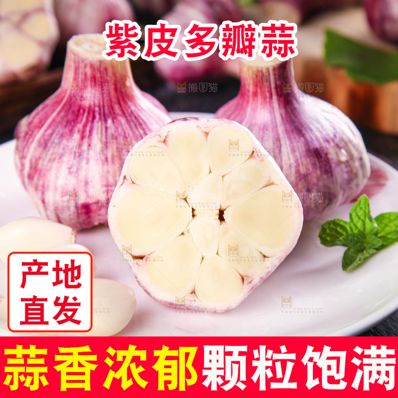 盘子里装着紫皮大蒜