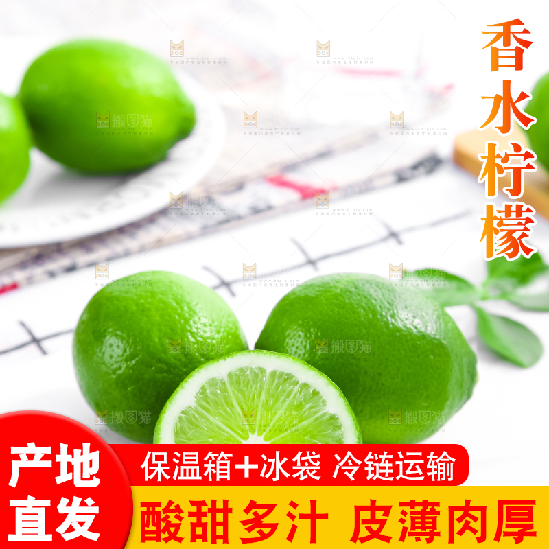 石垫上放着切开的薄皮青柠檬