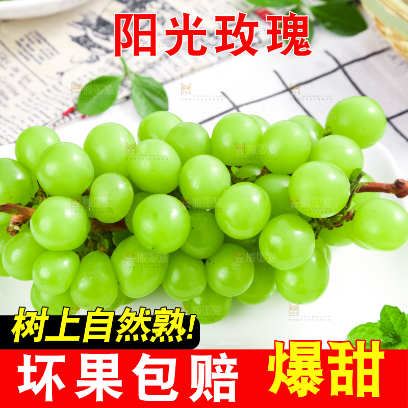 盘子里放着阳光玫瑰