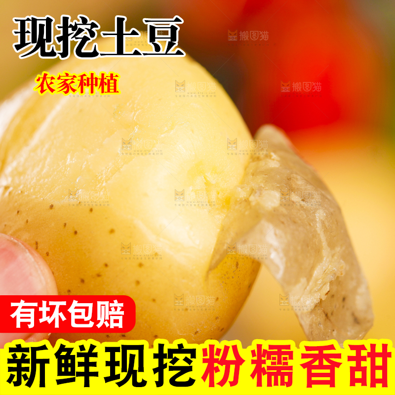 剥皮的小土豆