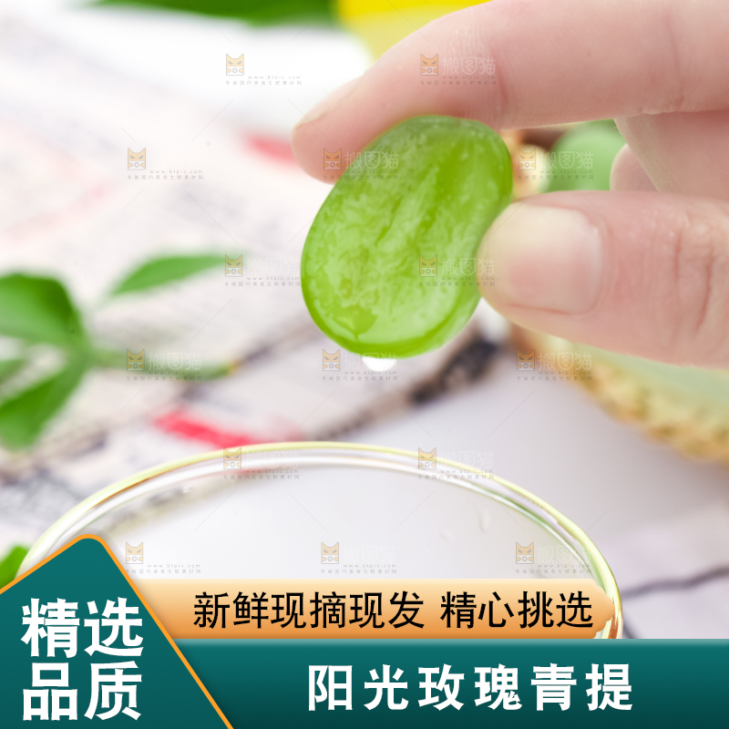 手里拿着切开的阳光玫瑰葡萄