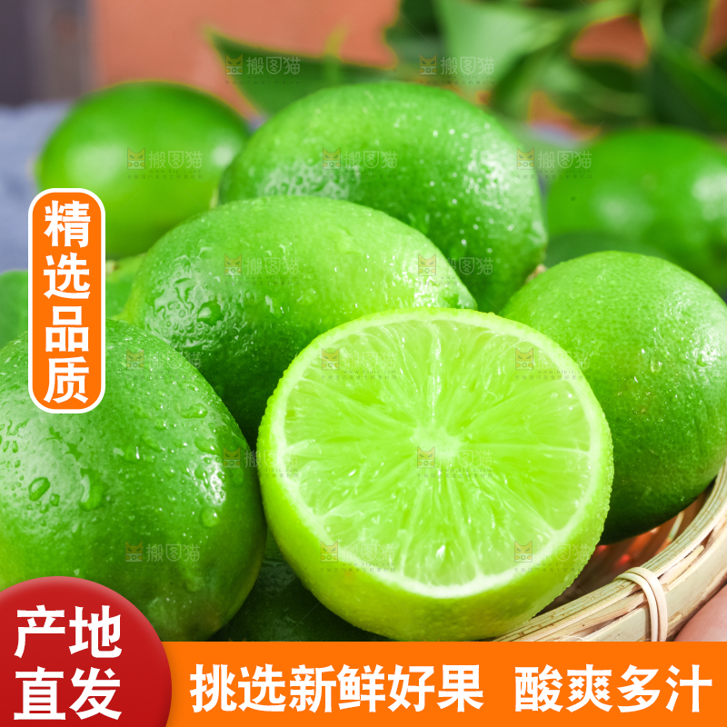 竹篮里放着薄皮青柠檬
