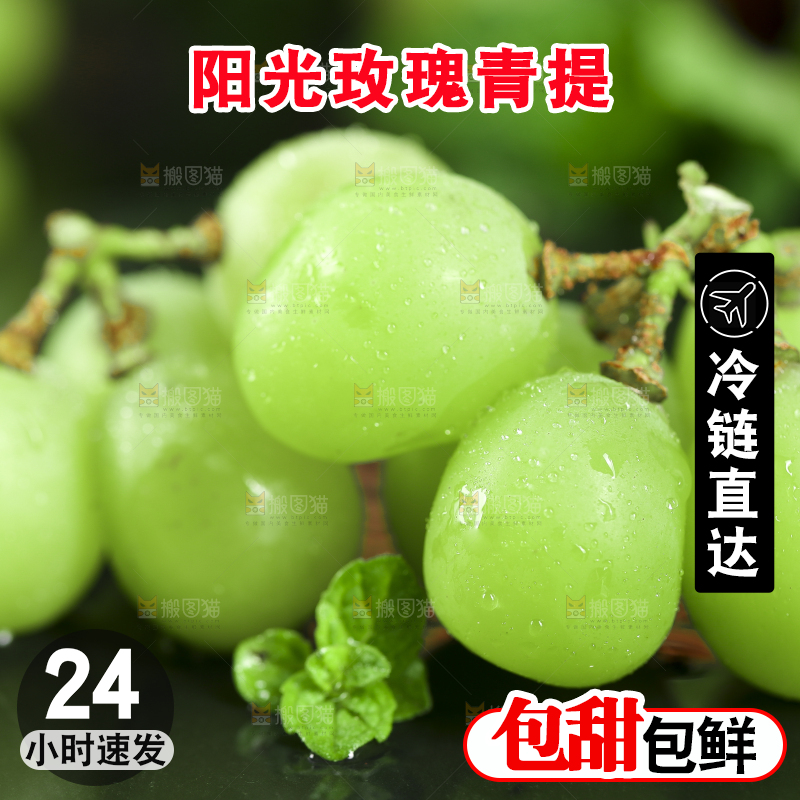 黑石垫上放着无籽青提
