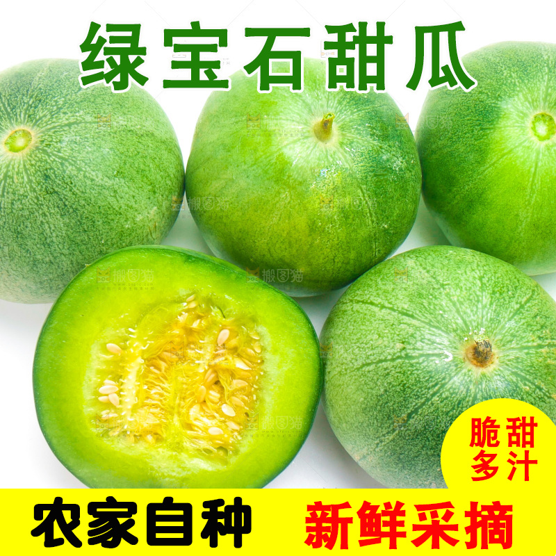 白底上放着绿宝石甜瓜