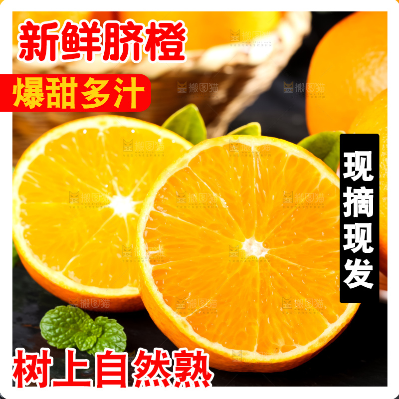 深底上放着高山甜橙