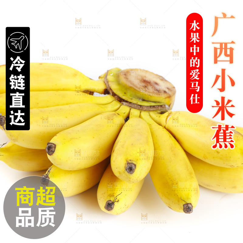 白底上的小香蕉
