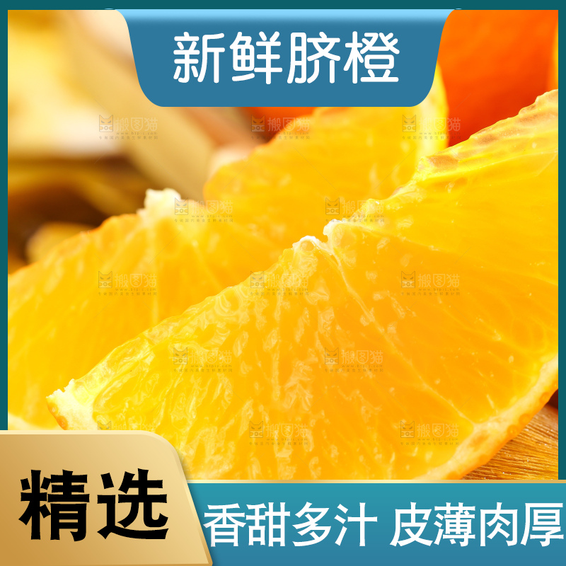 叶子上的新鲜脐橙