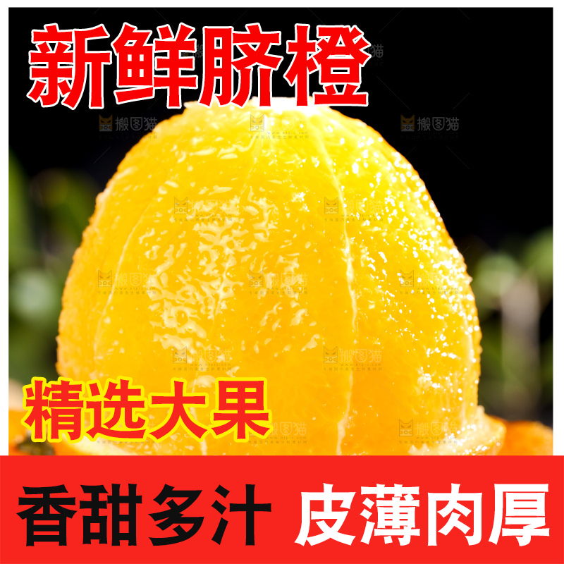 深底上切开的橙子果肉
