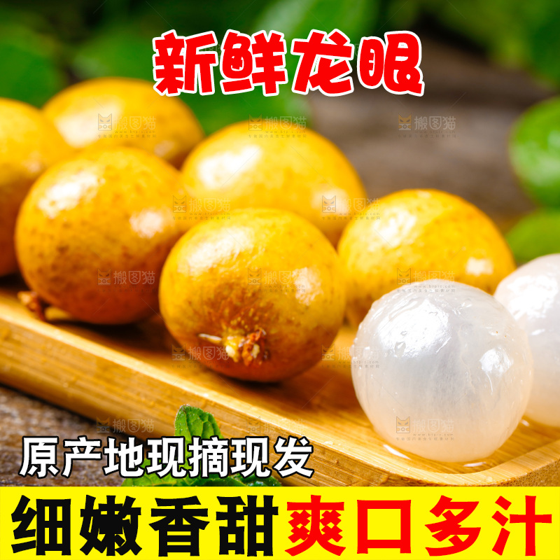 木底上放着泰国龙眼