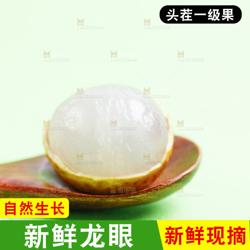 勺子里装着新鲜龙眼