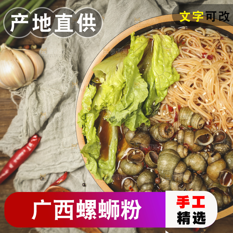 木底上放着一碗螺蛳粉