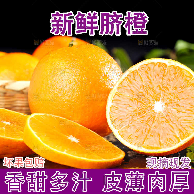 深底上切开的橙子果肉