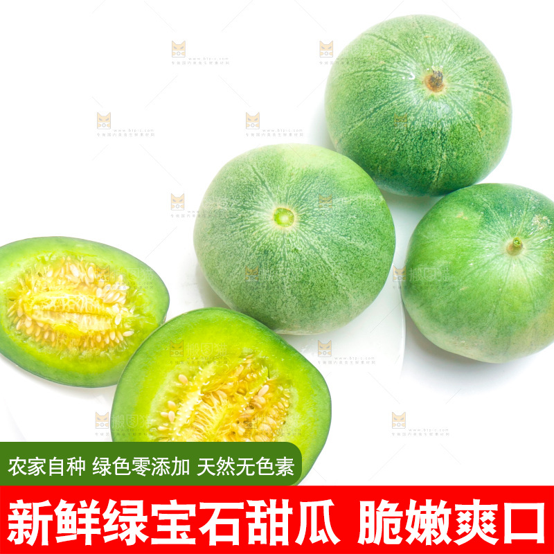 白底上放着切开的绿宝石甜瓜