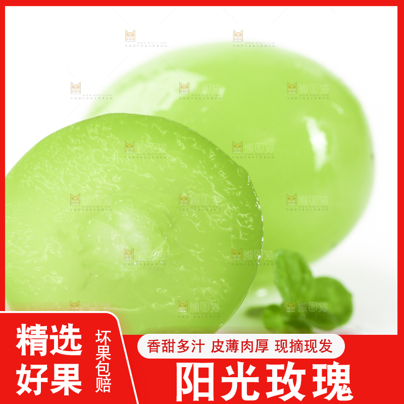 白底上放着阳光玫瑰