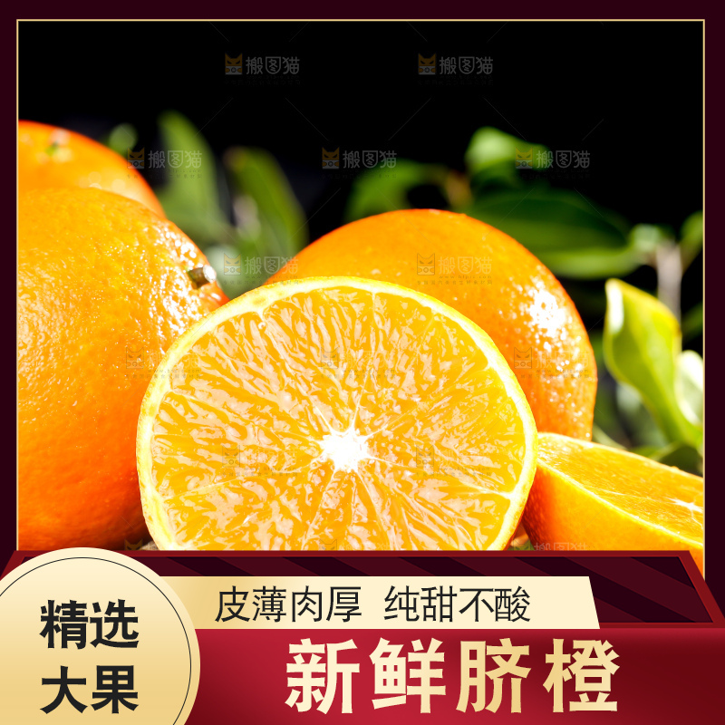 深底上切开的橙子果肉