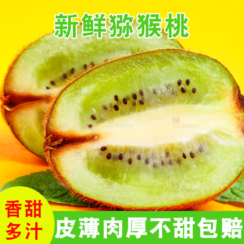 浅底上放着新鲜猕猴桃