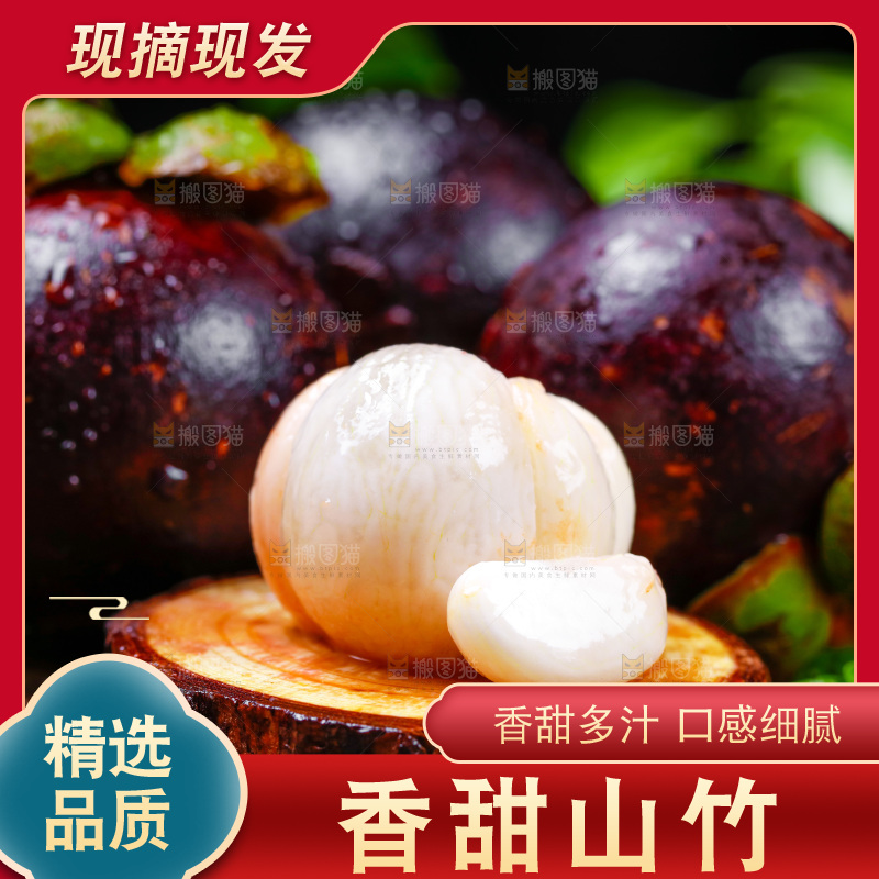 木底上放着泰国山竹果肉