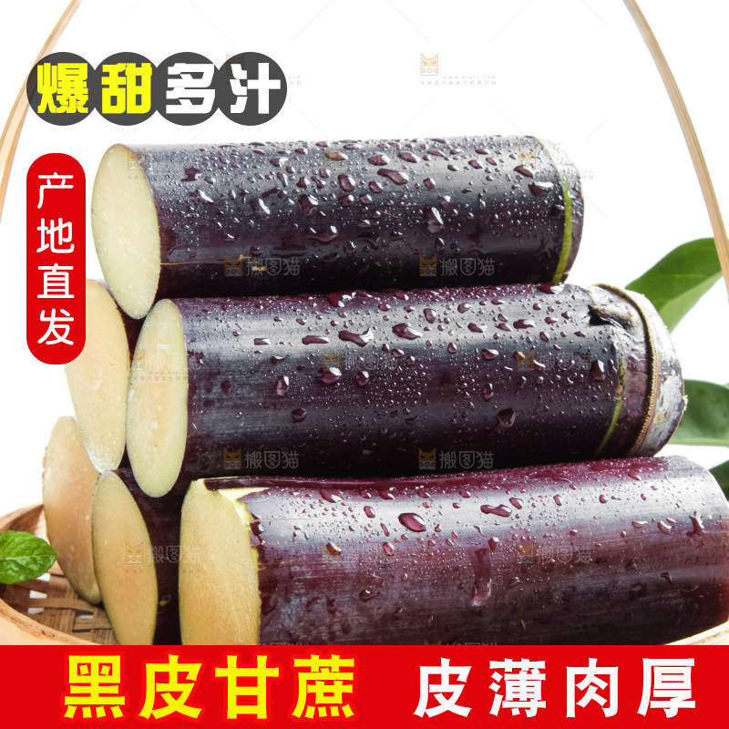 白底上放着甘蔗