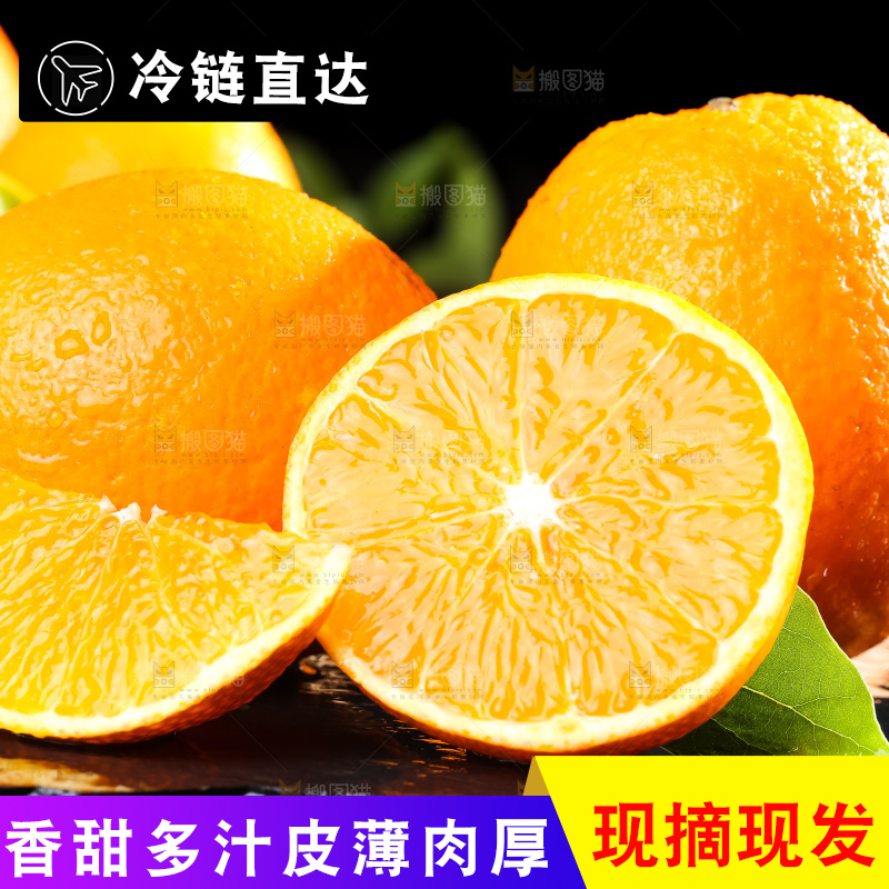 深底上放着高山甜橙