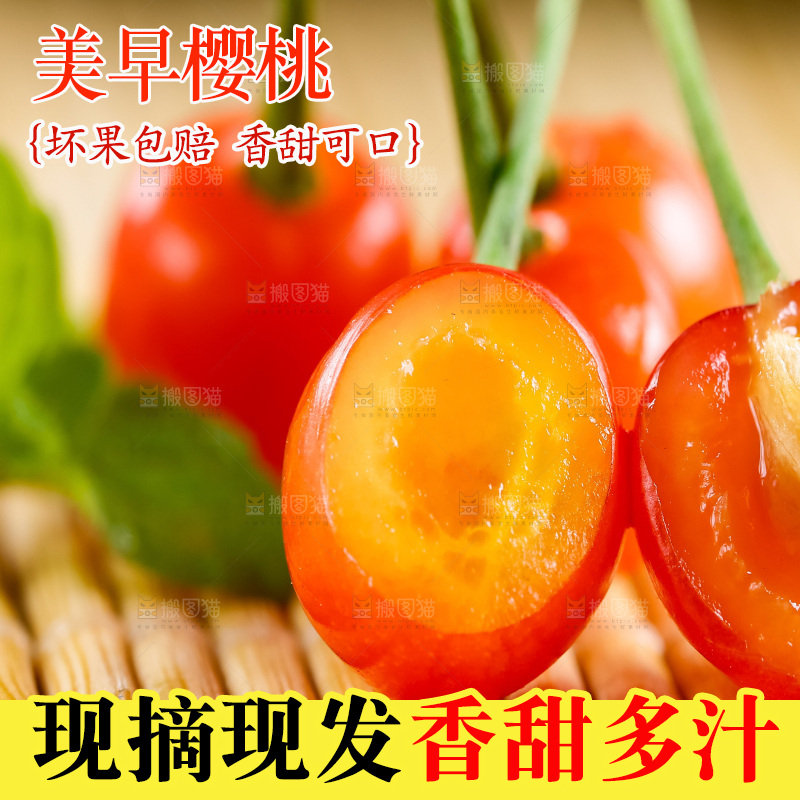 木底上的水晶黄樱桃