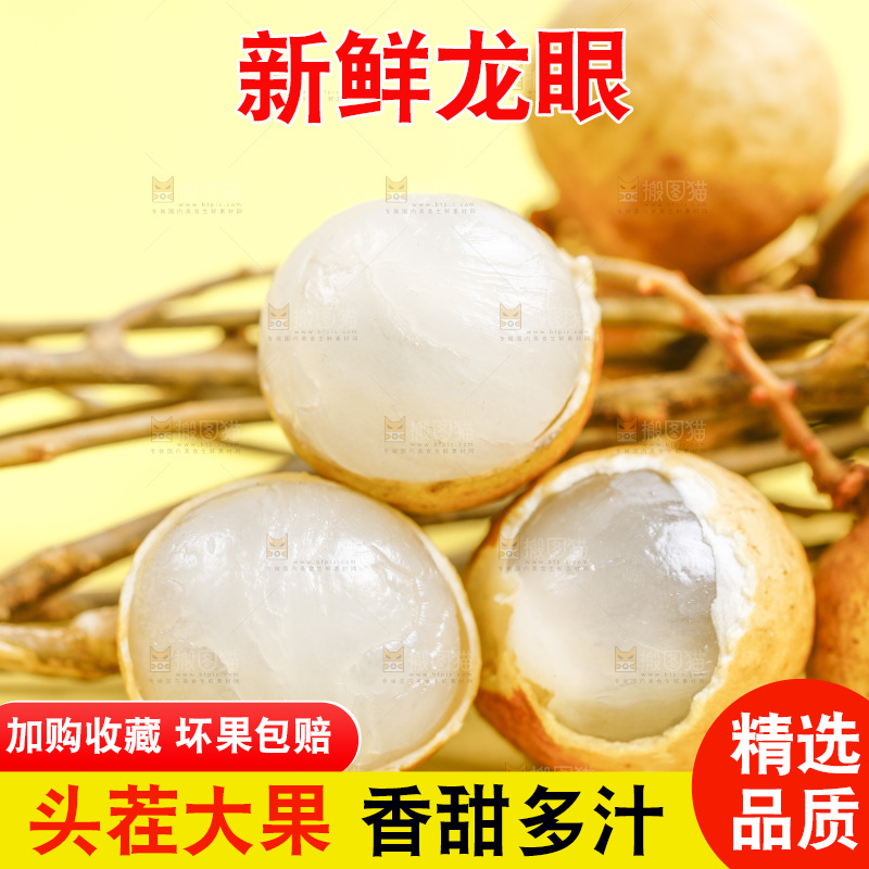 浅底上放着新鲜龙眼