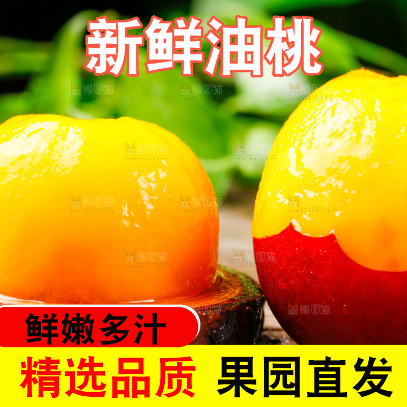 黄心油桃果肉放在木底上