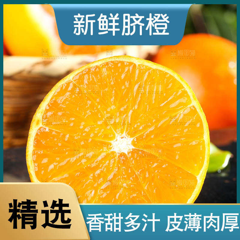 深底上切开的橙子果肉