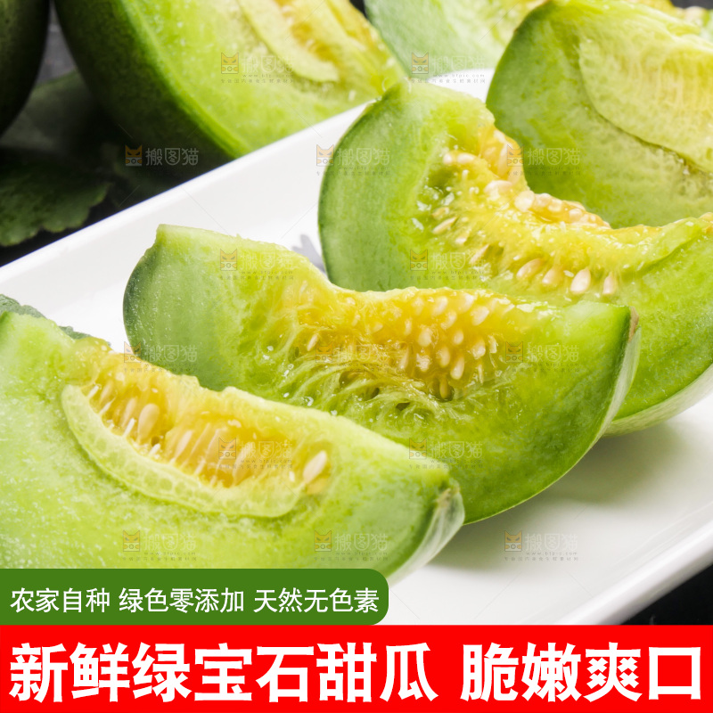 深底上放着切开的山东绿宝甜瓜