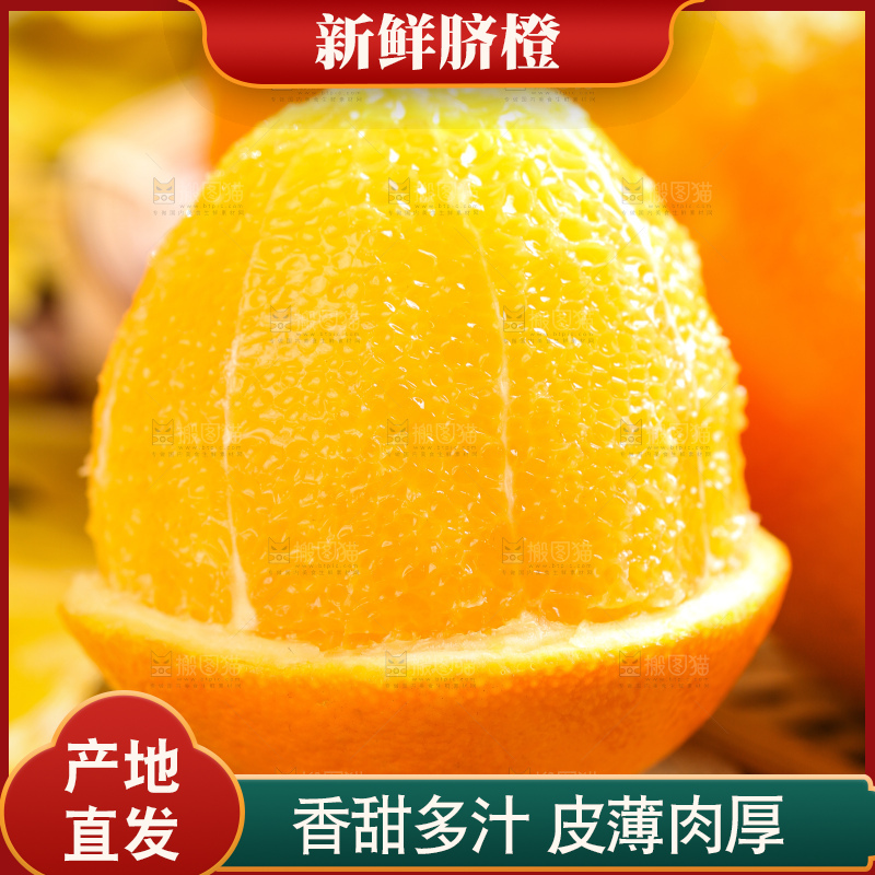 叶子上的新鲜脐橙