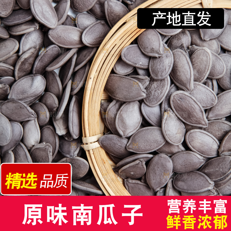 浅底上放着一筐黑金刚南瓜子
