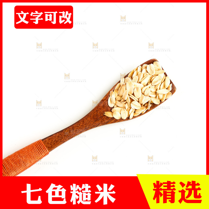 勺子里装着燕麦片