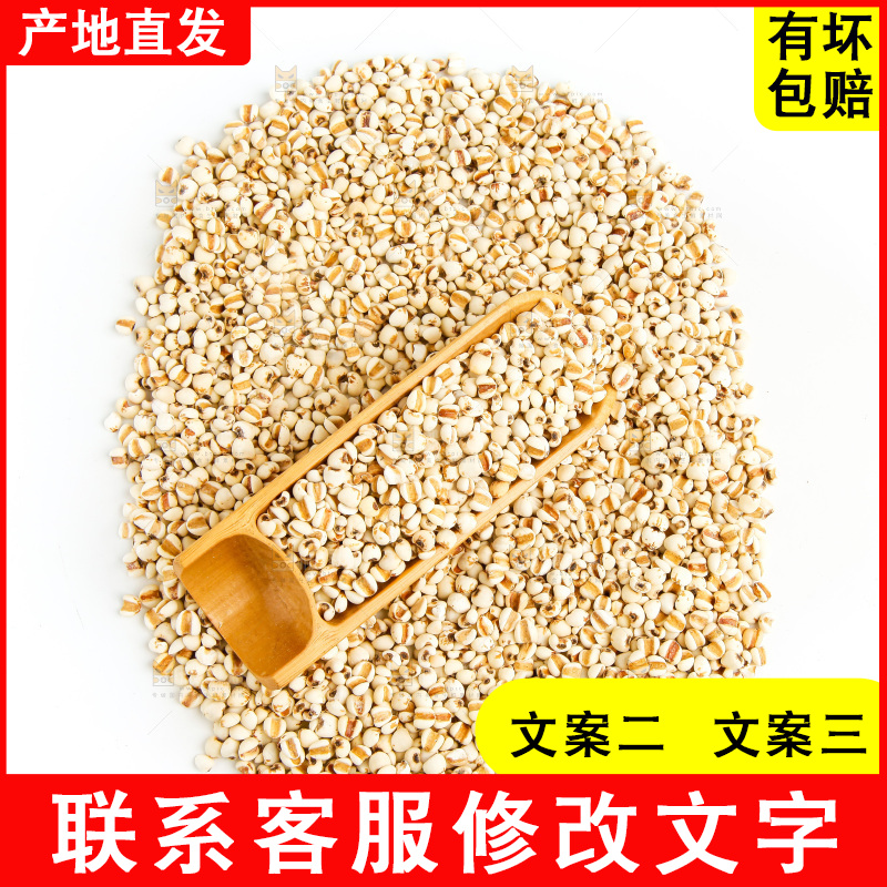 白底上放着薏米仁