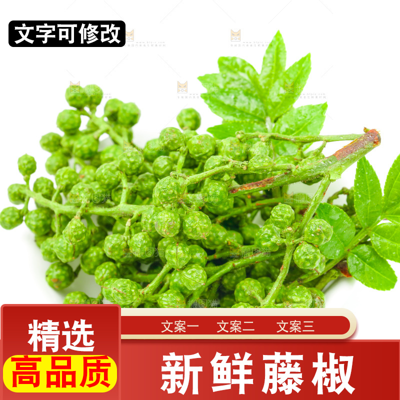 白底上的青花椒