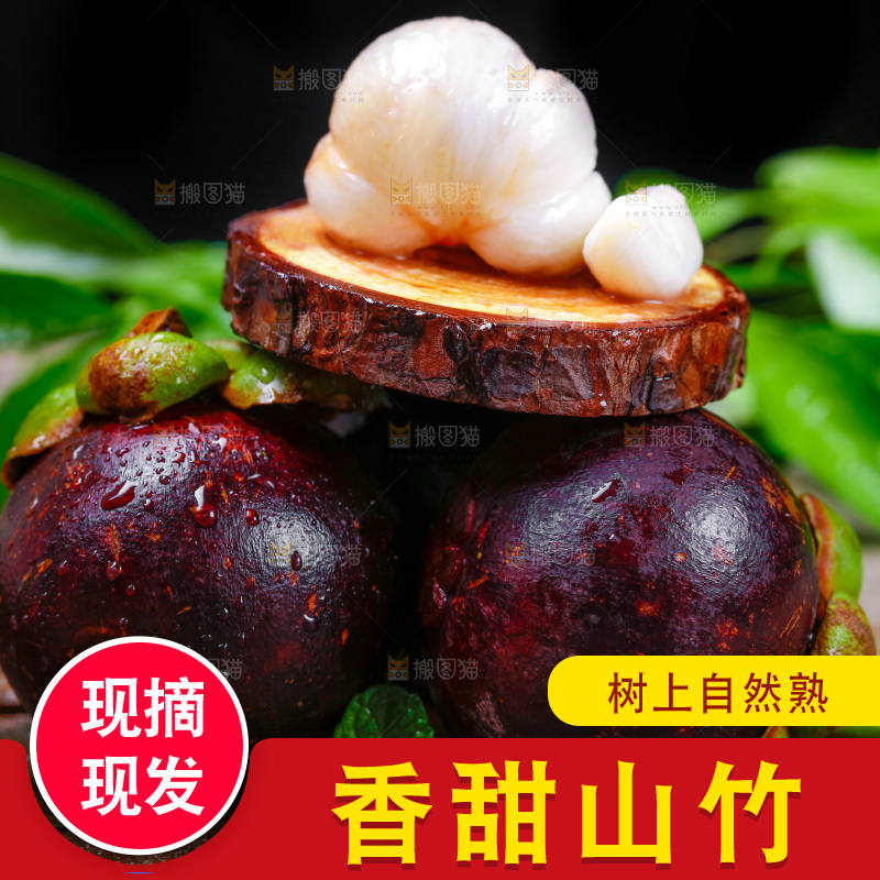 木底上放着泰国山竹果肉