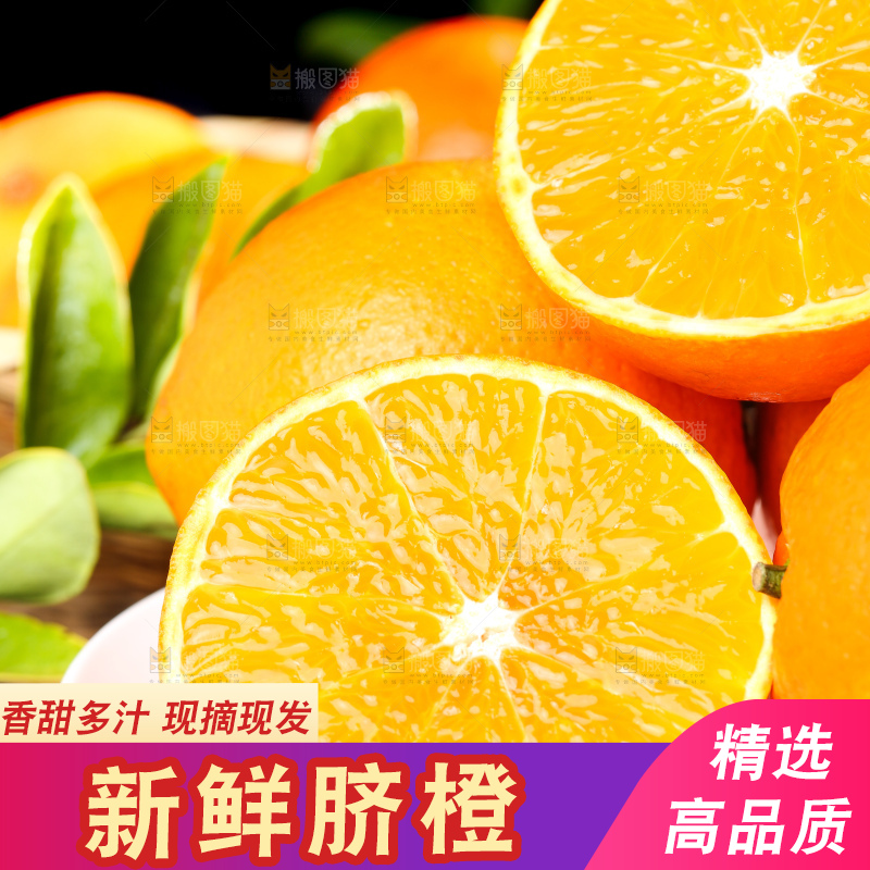 深底上切开的橙子果肉