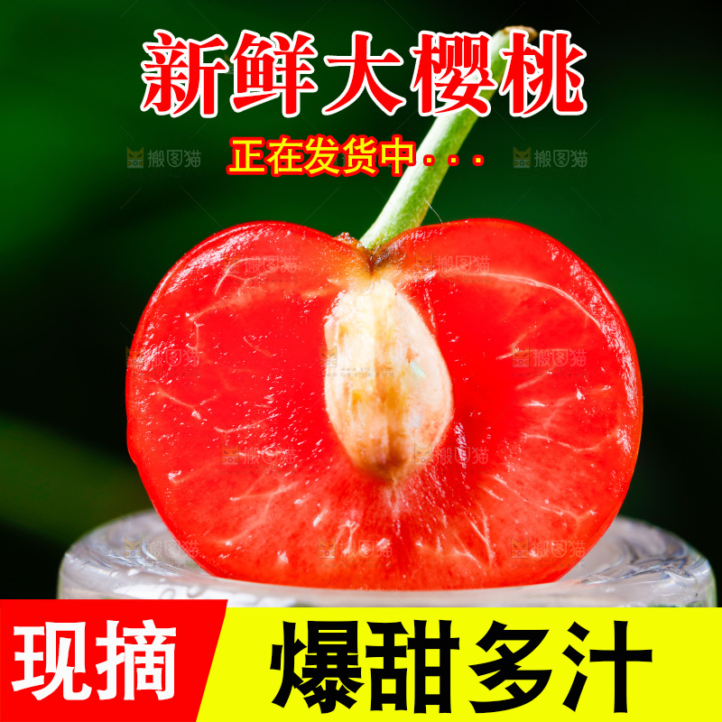 深底上放着烟台樱桃