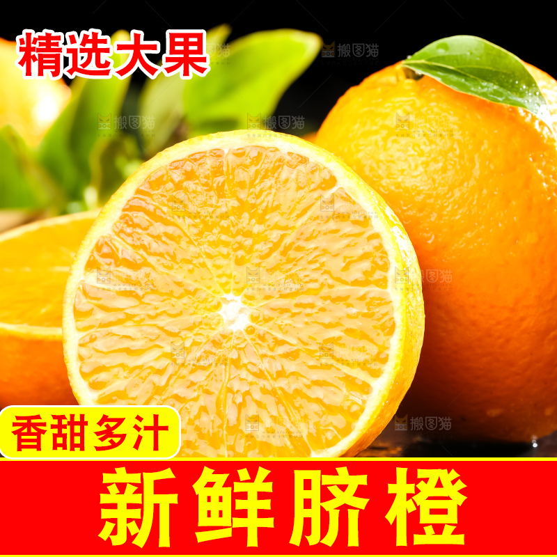 深底上放着高山甜橙