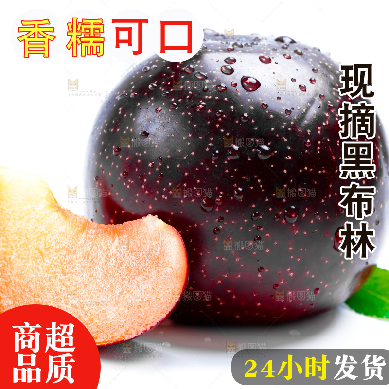 白底上的放着切开的陕西黑布林