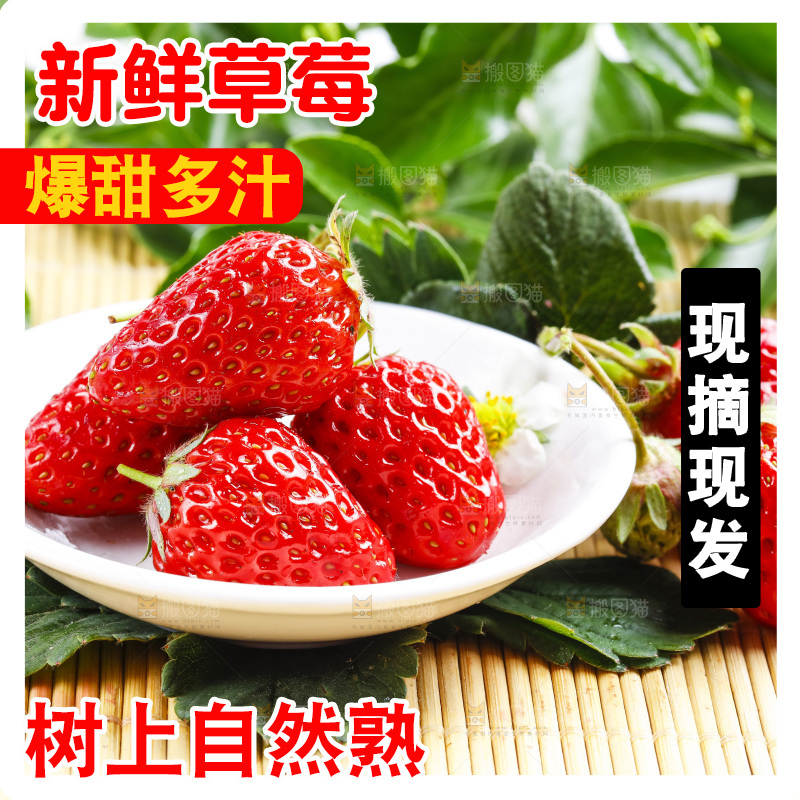 浅底上放着一盘新鲜草莓