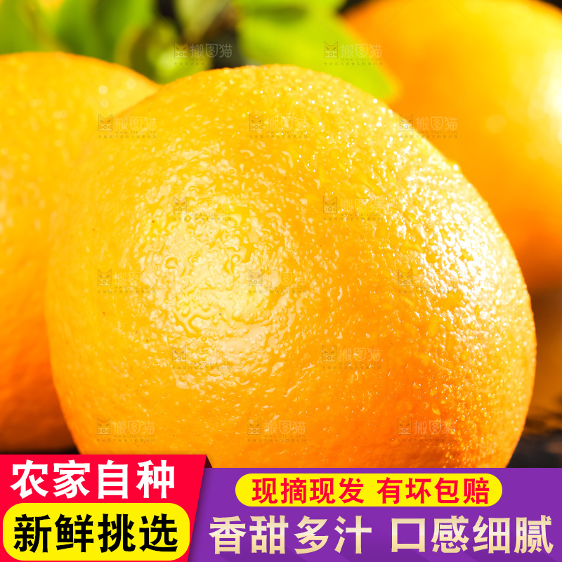 深底上放着高山甜橙