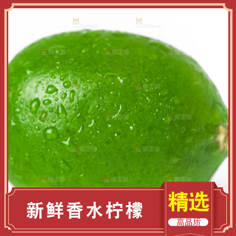 白底上放着无籽青柠檬