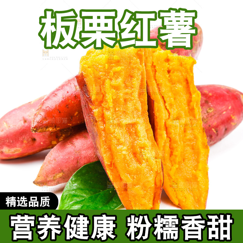 浅底上的蜜薯