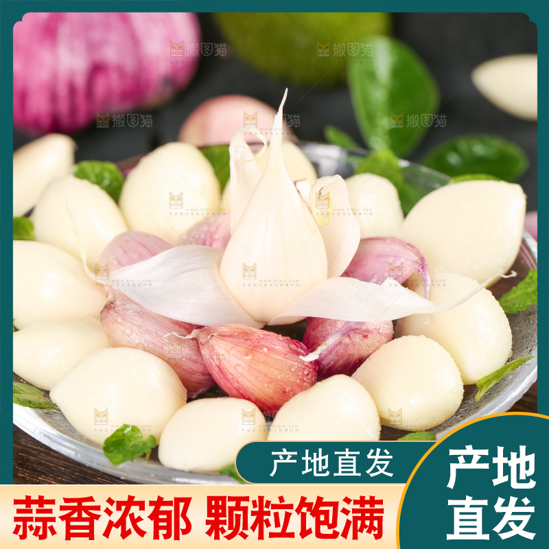 盘子里装着云南紫皮大蒜