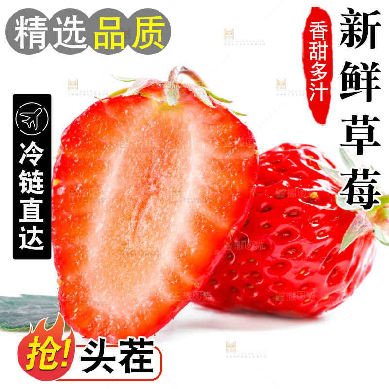 白底上的草莓