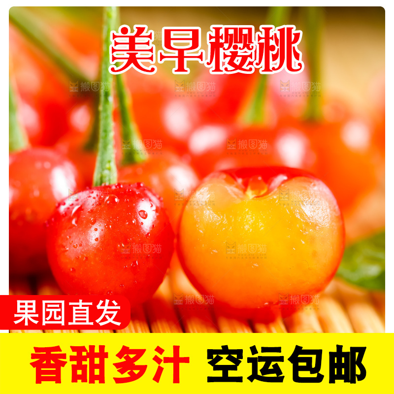 木底上的水晶黄樱桃