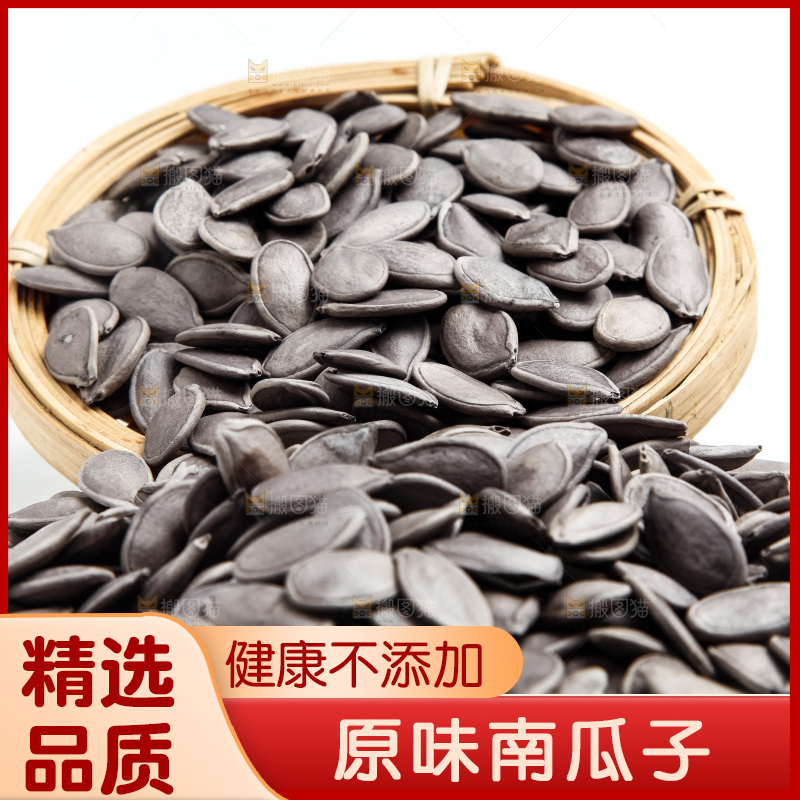 浅底上放着一筐黑金刚南瓜子