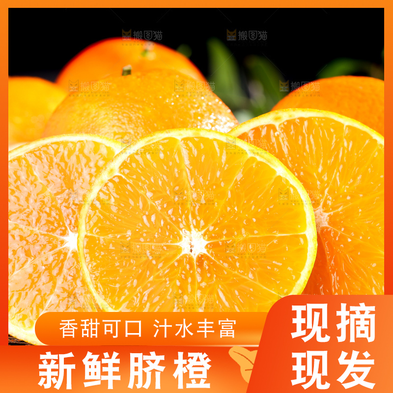 深底上切开的橙子果肉